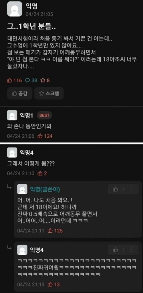 비대면 수업 끝난 대학 상황