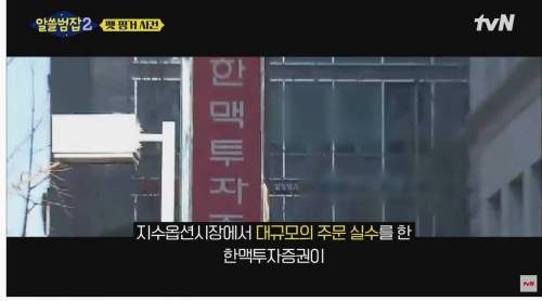 직원의 클릭 실수 한번으로 파산한 회사.jpg