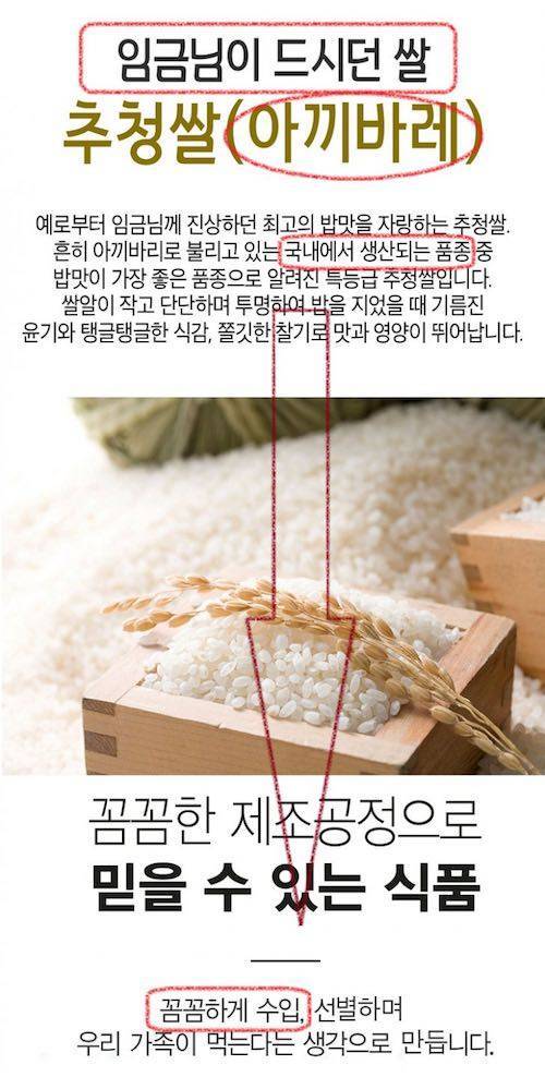 쌀 상품 설명 무리수