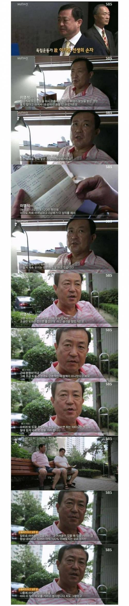 독립운동가 후손의 마인드.jpg
