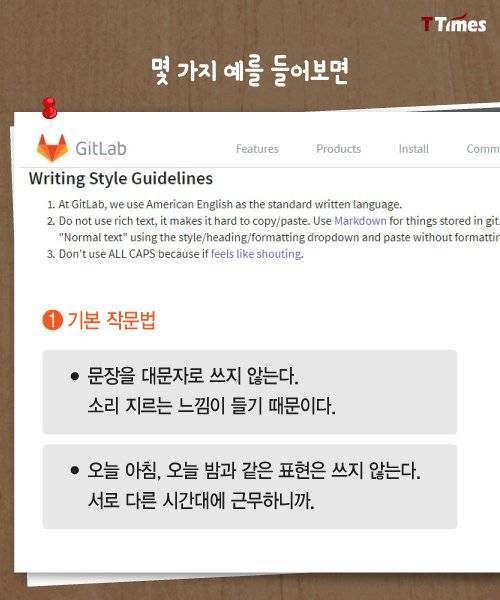 250명 직원이 사무실 하나 없어도 너무 잘 돌아가는 회사
