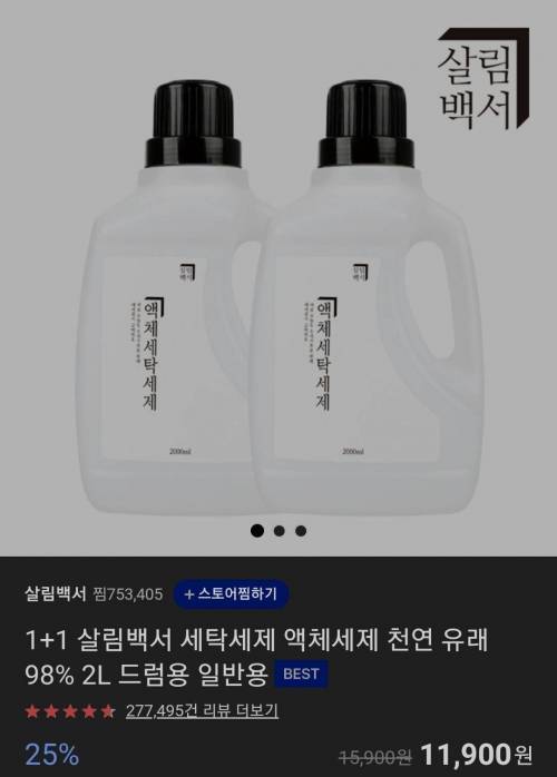 2021 네이버 스토어 최다 판매 상품 TOP 10