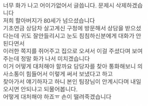 공무원이 이러면 안될걸..