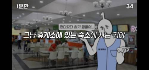 고속도로 휴게소 직원 출퇴근 방법은?.jpg