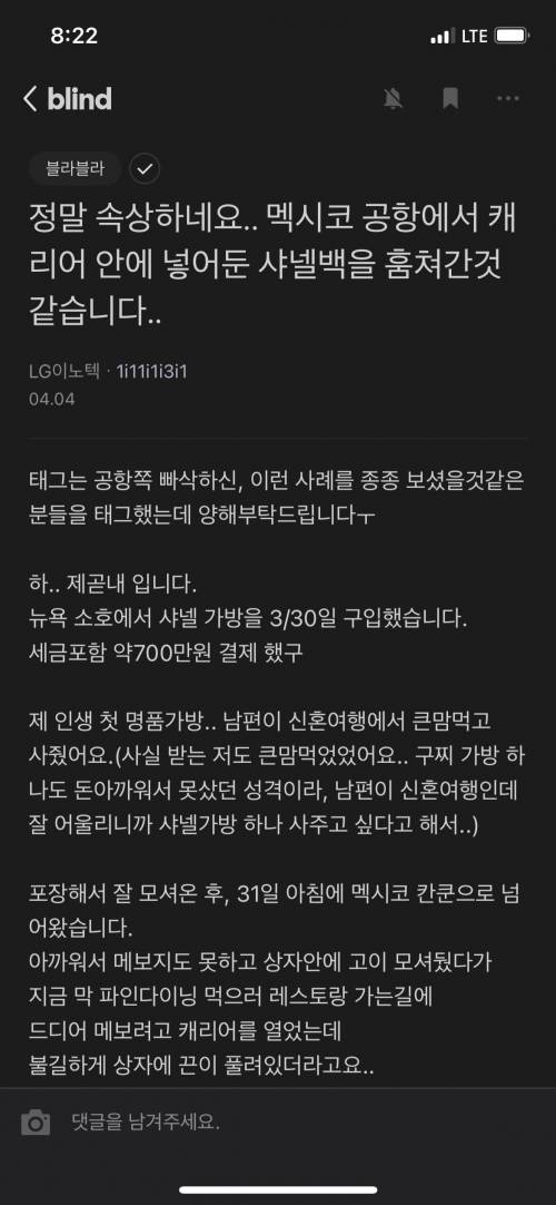 캐리어에 비싼 거 넣으면 안되는 이유