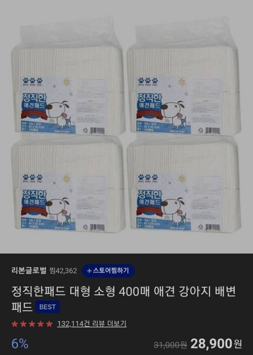 2021 네이버 스토어 최다 판매 상품 TOP 10