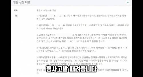 주차장 자리선점 차량 참교육하는 딸배헌터좌