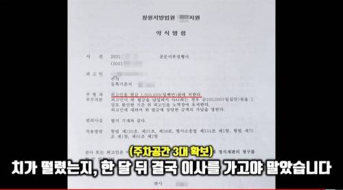 주차장 자리선점 차량 참교육하는 딸배헌터좌