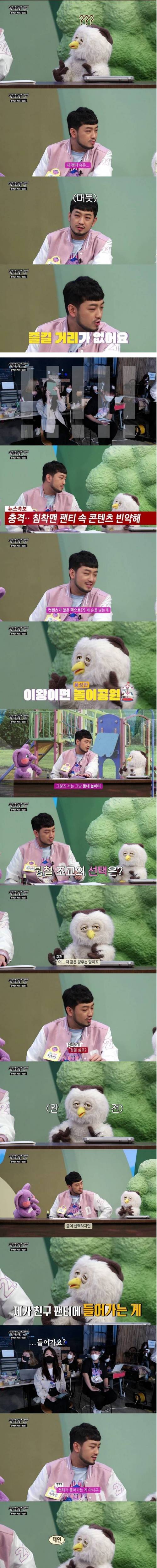 ebs간 침착맨.jpg