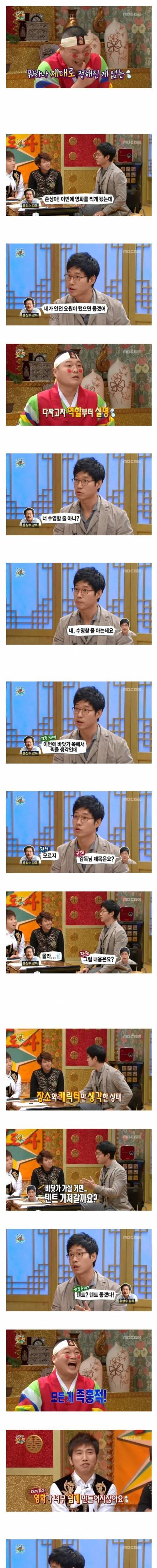 유준상이 홍상수 영화 촬영했을 때 썰.jpg