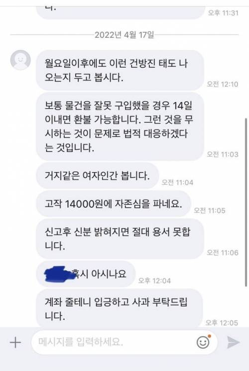 당근마켓에서 사기 당함.jpg