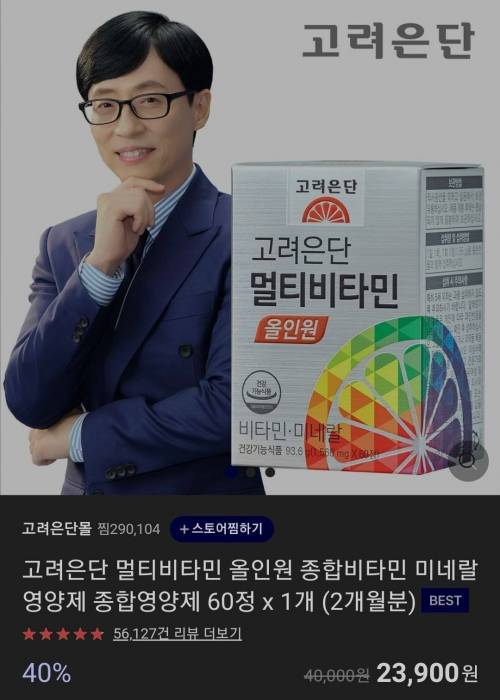 2021 네이버 스토어 최다 판매 상품 TOP 10