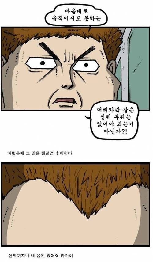 조석 작가의 어릴적 실언