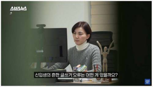 대학 신입생들 글쓰기에 충격받아 논문 쓴 교수님