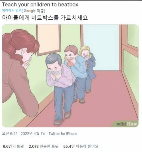 아이들에게 비트박스를 가르쳐 보세요