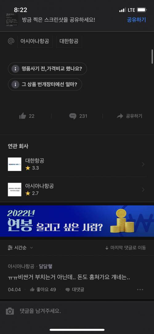 캐리어에 비싼 거 넣으면 안되는 이유