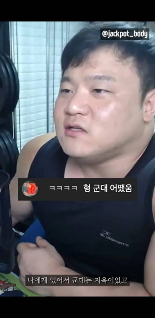 헬스 유튜버가 군대를 간 이유.jpg