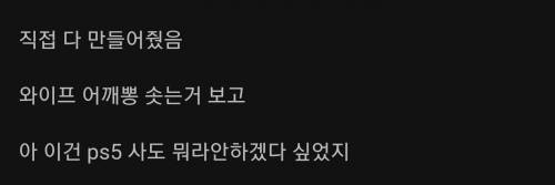와이프 친구들이 집에 놀러왔을때.jpg