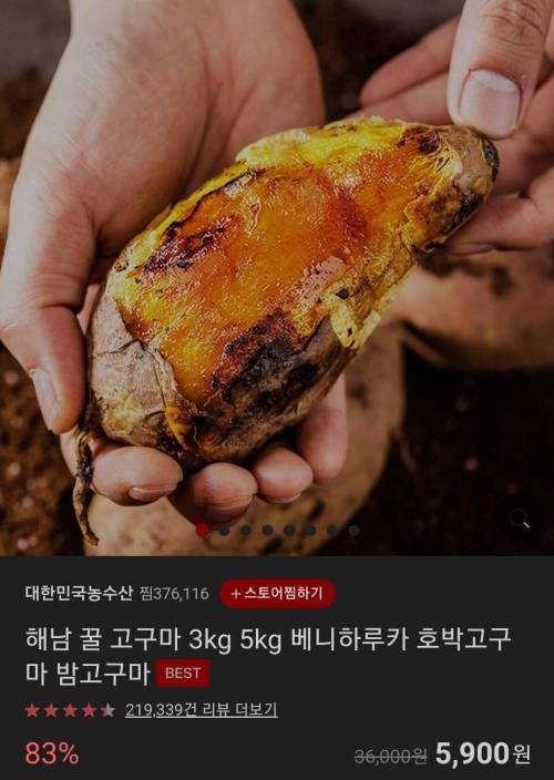 2021 네이버 스토어 최다 판매 상품 TOP 10