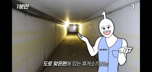 고속도로 휴게소 직원 출퇴근 방법은?.jpg