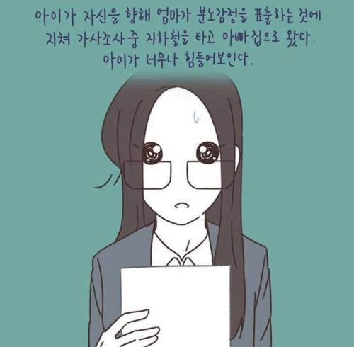 15살 연하녀와 바람난 남편과의 이혼재판