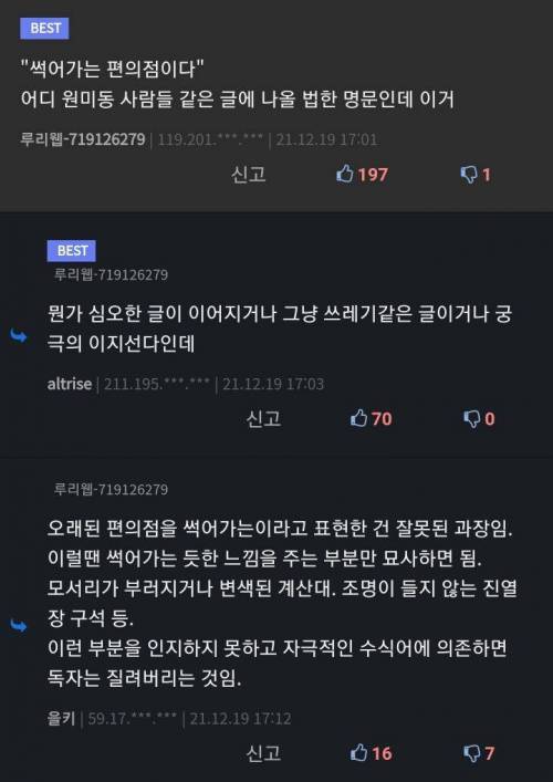 대학 신입생들 글쓰기에 충격받아 논문 쓴 교수님