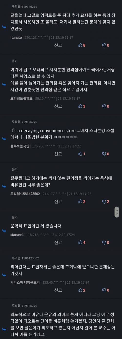 대학 신입생들 글쓰기에 충격받아 논문 쓴 교수님