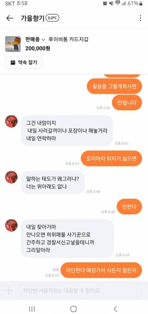 최근자 당근마켓 거래 근황.jpg