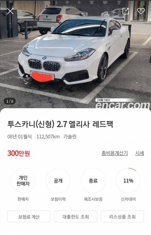 투스카니 전설의 튜닝.jpg