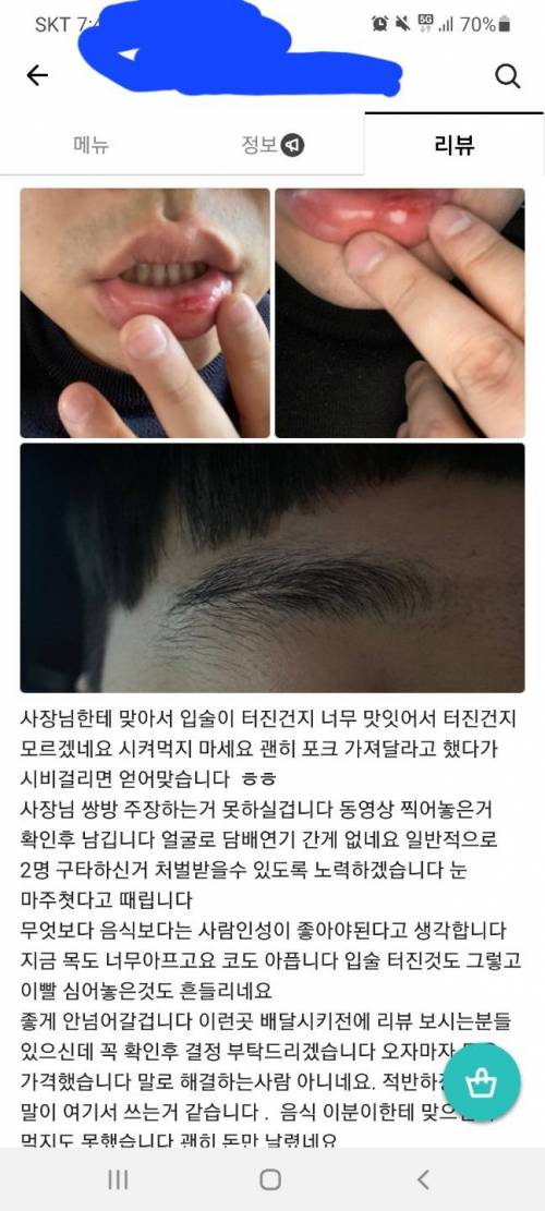 싱글벙글 사장님이랑 영혼의 맞다이