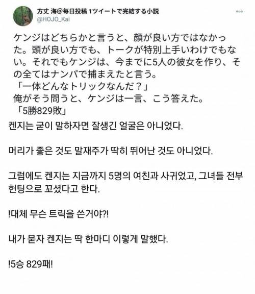 여친을 전부 헌팅으로 꼬신 비결