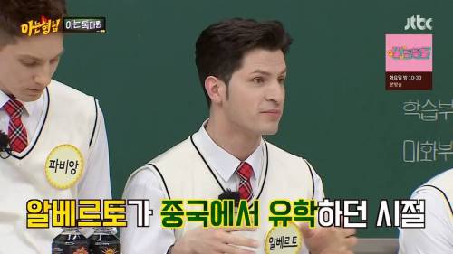 한국인과 이탈리아인과 친해질 수 밖에 없는 이유 