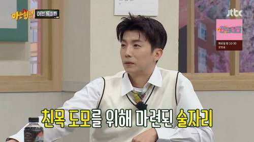 한국인과 이탈리아인과 친해질 수 밖에 없는 이유 