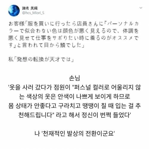 천부적인 영업사원 재능