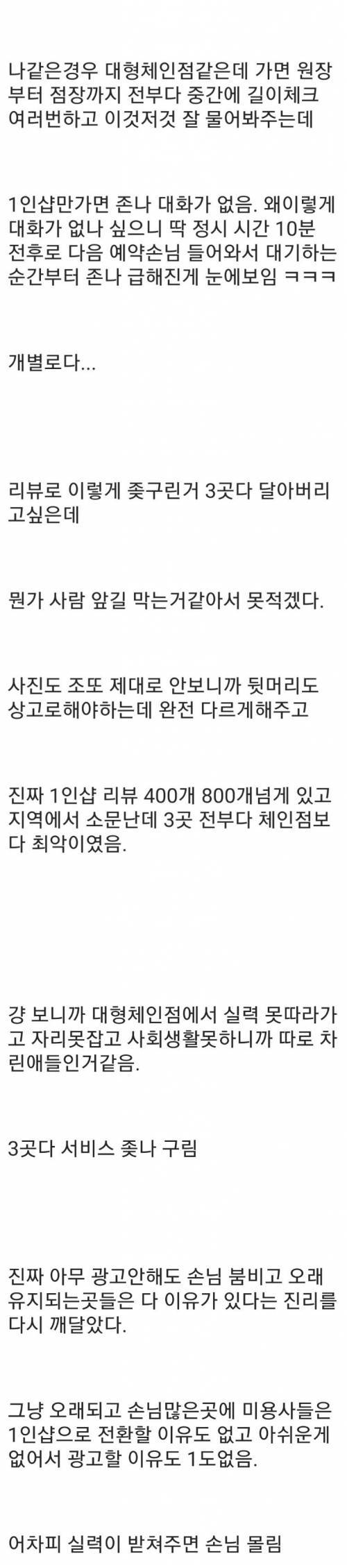 대학 새내기인데 머리 ㅈ됨
