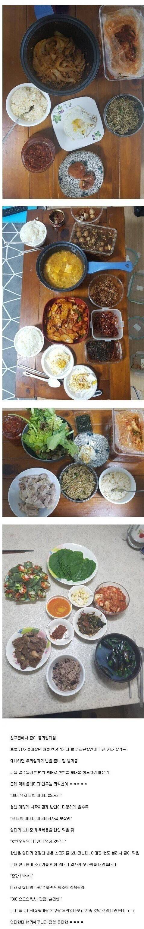 밥 계속 얻어 먹는 친구인데 밉지가 않음