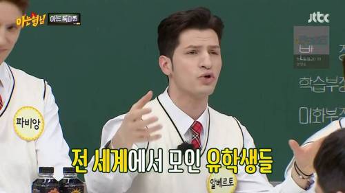 한국인과 이탈리아인과 친해질 수 밖에 없는 이유 