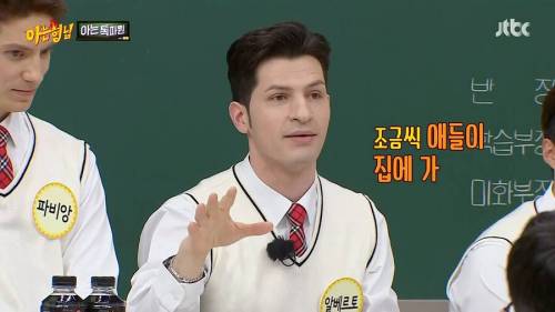 한국인과 이탈리아인과 친해질 수 밖에 없는 이유 