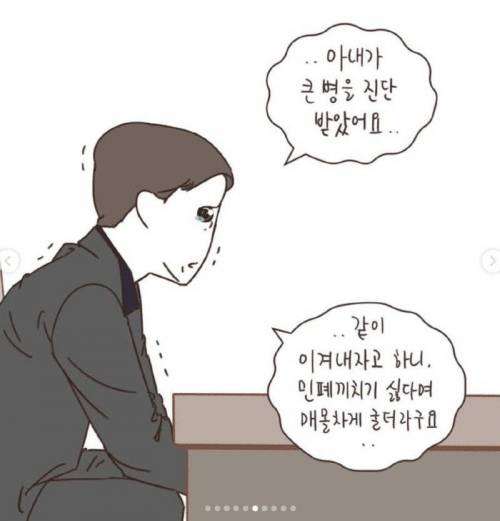 결혼 2년만에 이혼소송 건 아내.manhwa