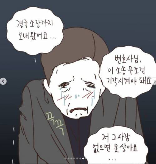 결혼 2년만에 이혼소송 건 아내.manhwa