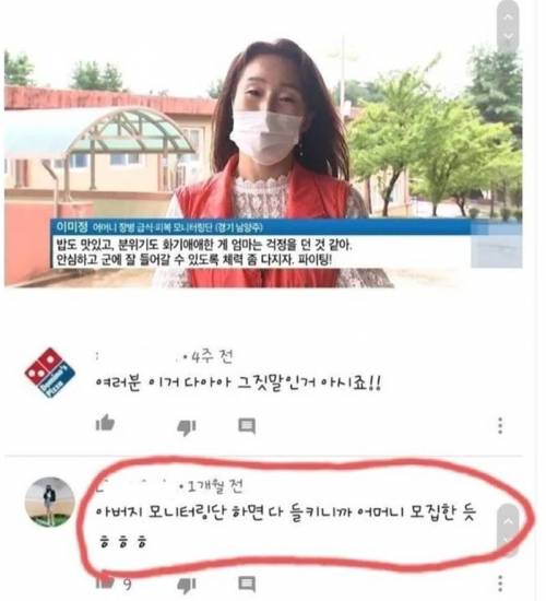 엄마들이 군대로 갔다!!.jpg