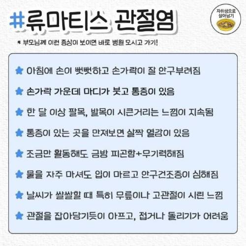 부모님이 이런증상이 보이면 바로 모시고 병원가기.