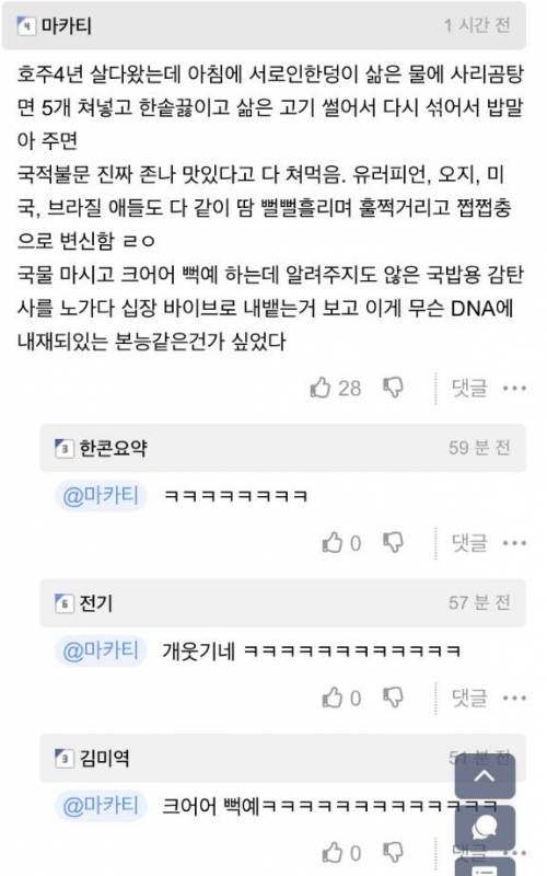 인간의 DNA에는 국밥 본능이 내재되어 있다
