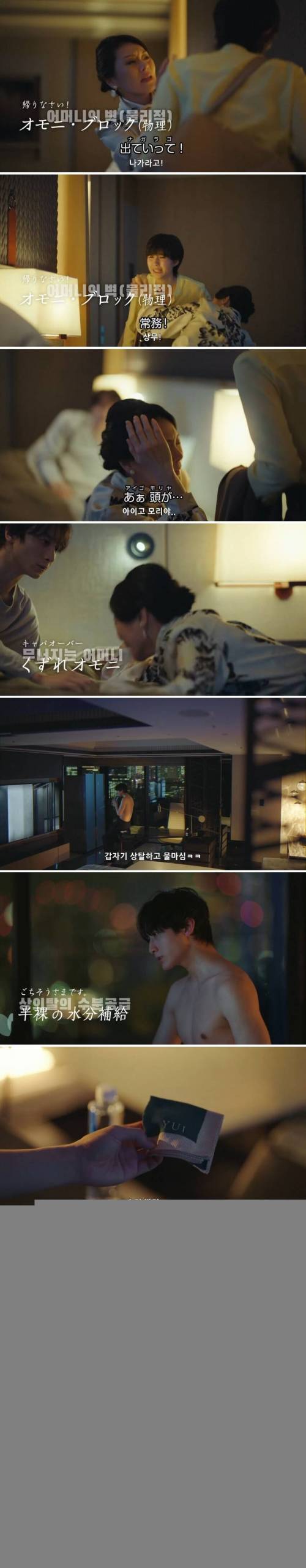 일본에서 잘만든 한국풍 드리마甲