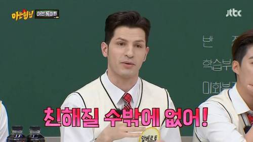한국인과 이탈리아인과 친해질 수 밖에 없는 이유 