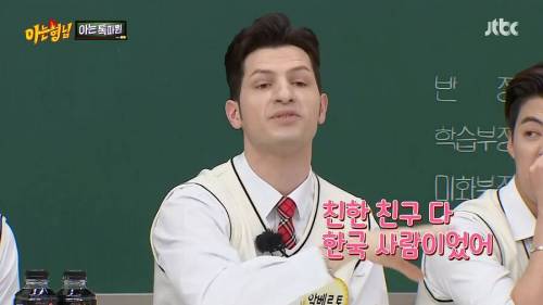 한국인과 이탈리아인과 친해질 수 밖에 없는 이유 