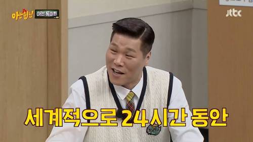 한국인과 이탈리아인과 친해질 수 밖에 없는 이유 