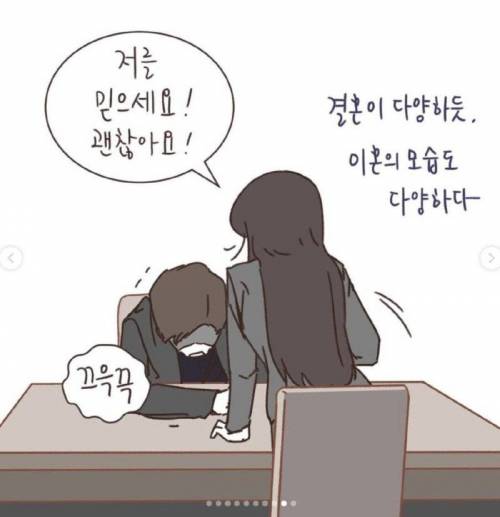 결혼 2년만에 이혼소송 건 아내.manhwa