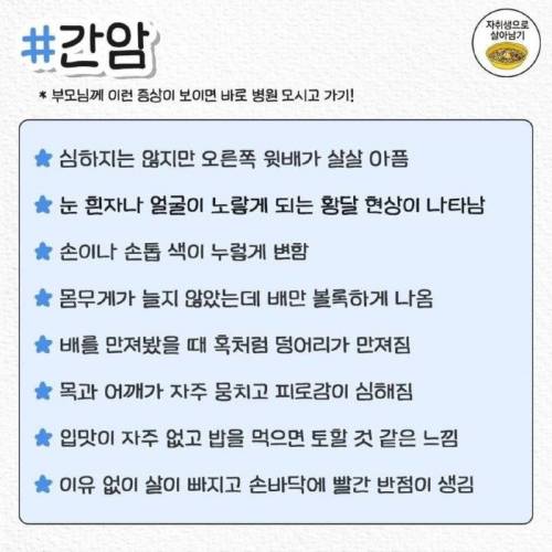 부모님이 이런증상이 보이면 바로 모시고 병원가기.