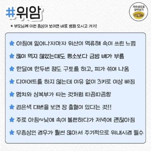 부모님이 이런증상이 보이면 바로 모시고 병원가기.